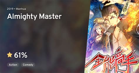 Quanneng Gaoshou (Almighty Master) · AniList.